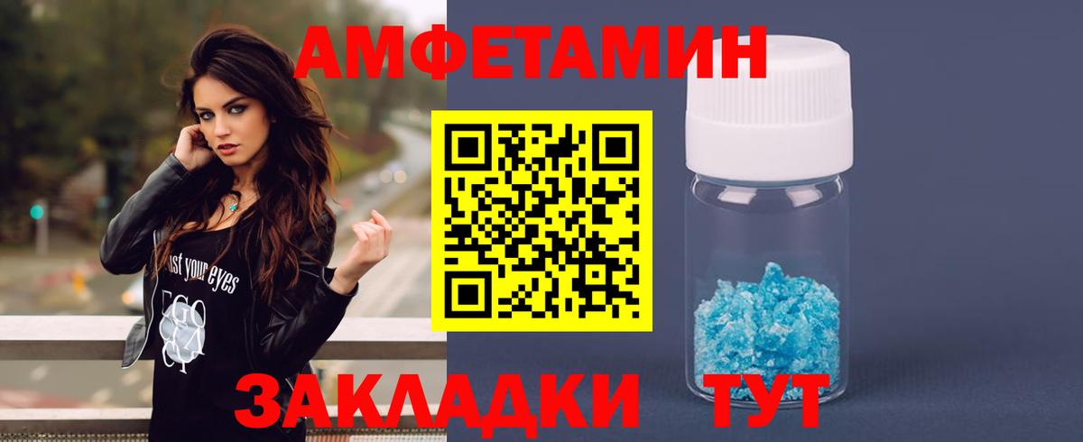 АМФЕТАМИН Розовый Череповец