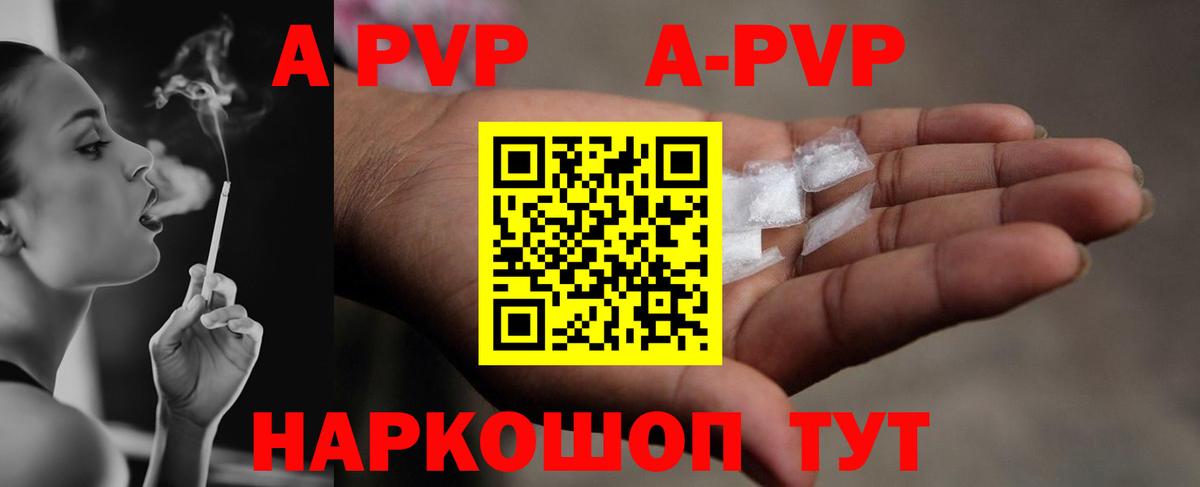 Череповец  A-PVP VHQ  Alpha-PVP  Вход с VPN  APVP Crystall  А ПВП мука 