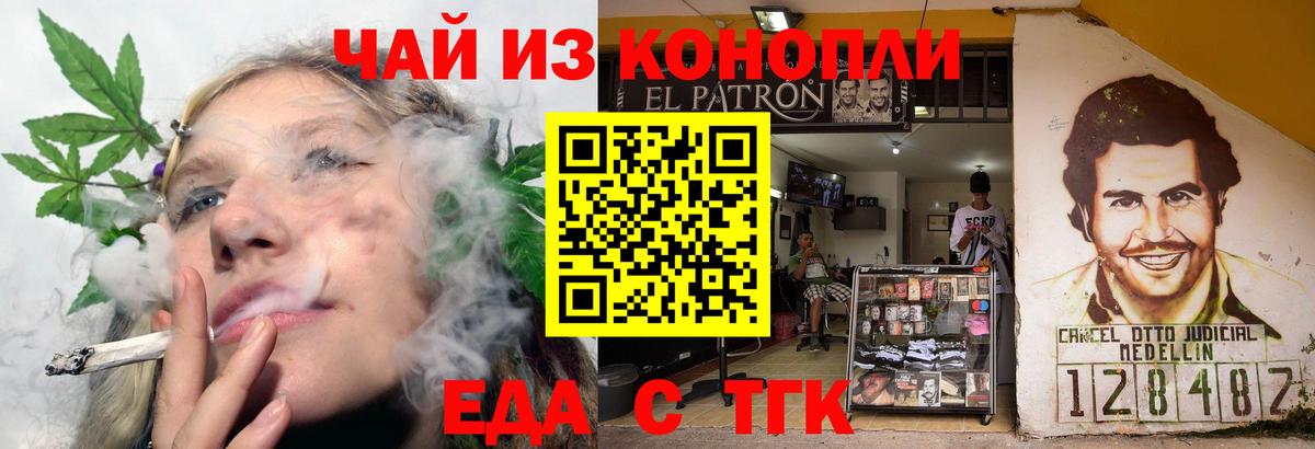 Череповец  Canna-Cookies марихуана  Вход с VPN 