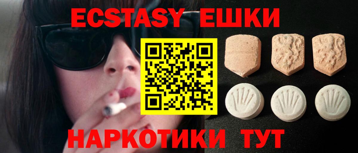 Ecstasy MDMA Череповец