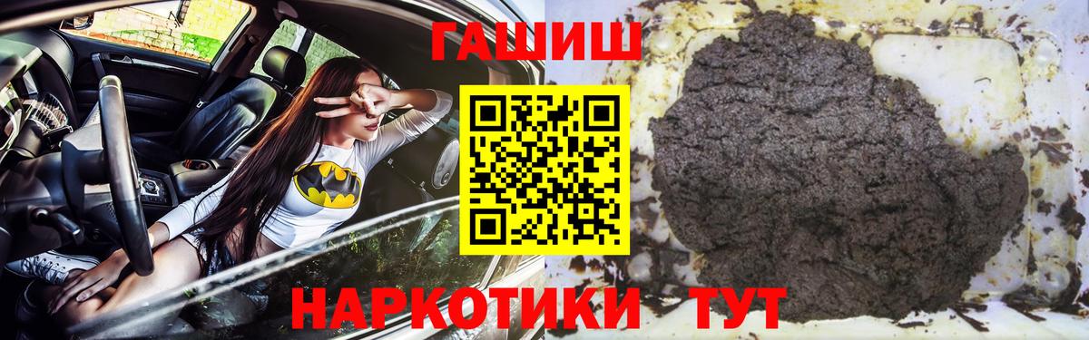 Череповец  ГАШИШ гарик  Гашиш Ice-O-Lator  Вход с VPN 