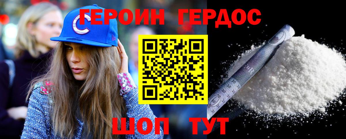 Череповец  Героин Heroin  Вход с VPN 