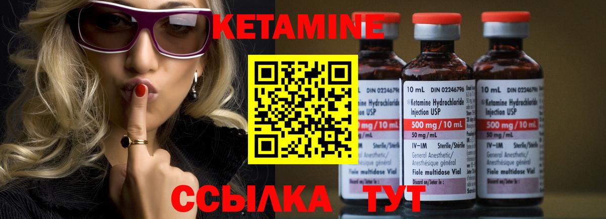 Кетамин VHQ  КЕТАМИН VHQ  это Telegram  Вход с VPN  Череповец 