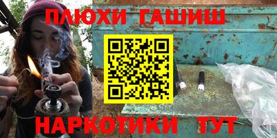 синтетический гашиш Будённовск