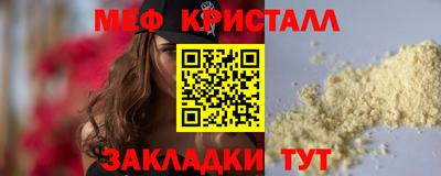 меф VHQ Бузулук