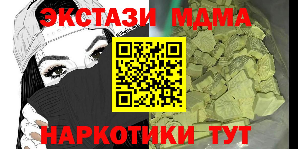 Череповец  MDMA  Вход с VPN  MDMA молли  MDMA молли 