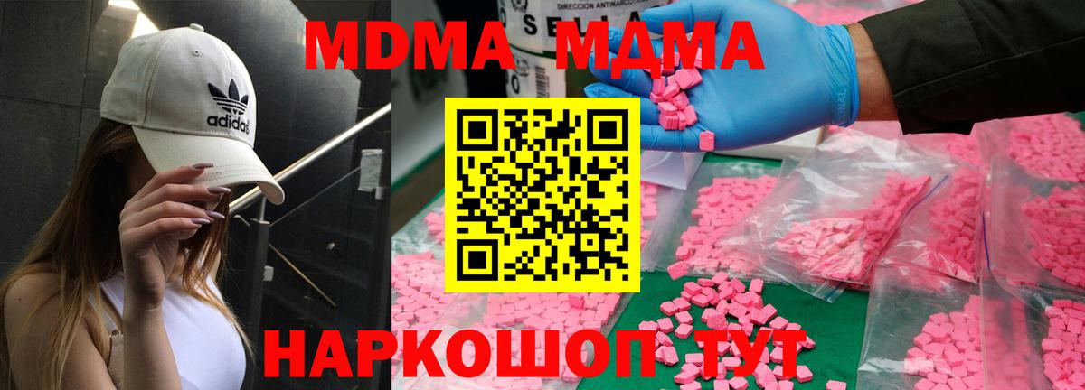 МДМА Molly Череповец