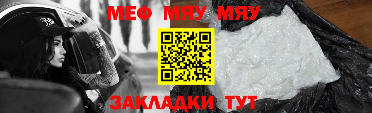 Череповец  Меф VHQ  Вход с VPN  МЯУ-МЯУ  Мефедрон  Мефедрон VHQ 
