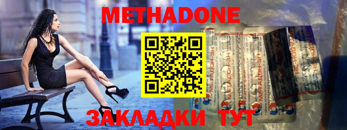 Метадон мёд  Вход с VPN  блэк спрут сайт  Череповец 