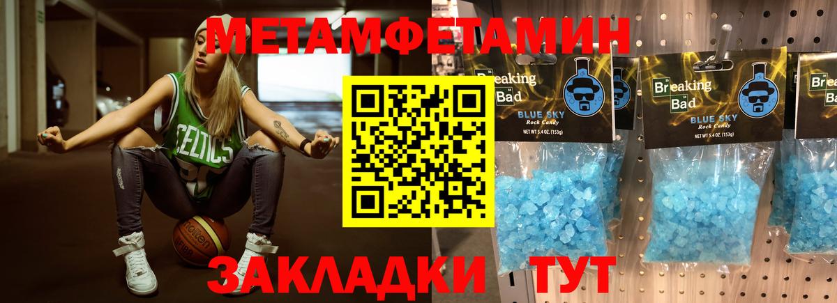 Метамфетамин мет  Вход с VPN  Метамфетамин мет  Череповец 