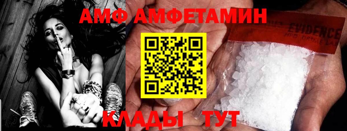 МЕТАМФЕТАМИН Methamphetamine Череповец