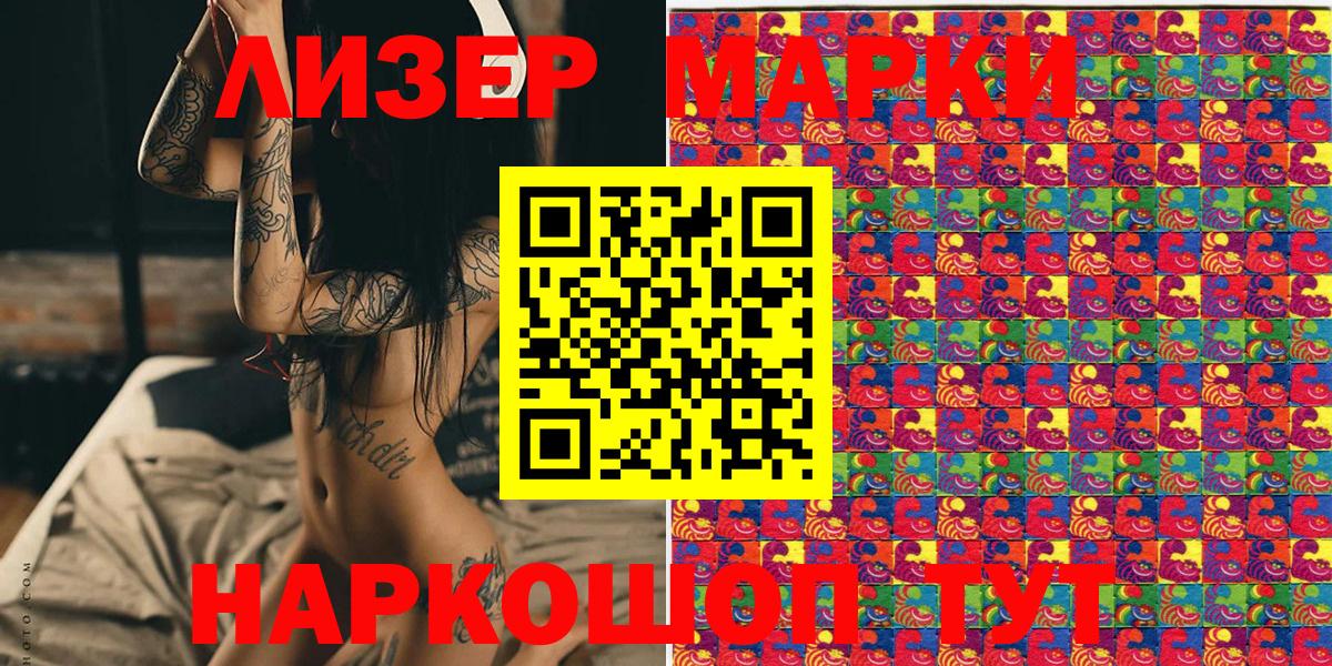 Марки NBOMe 1500мкг  Вход с VPN  Череповец 